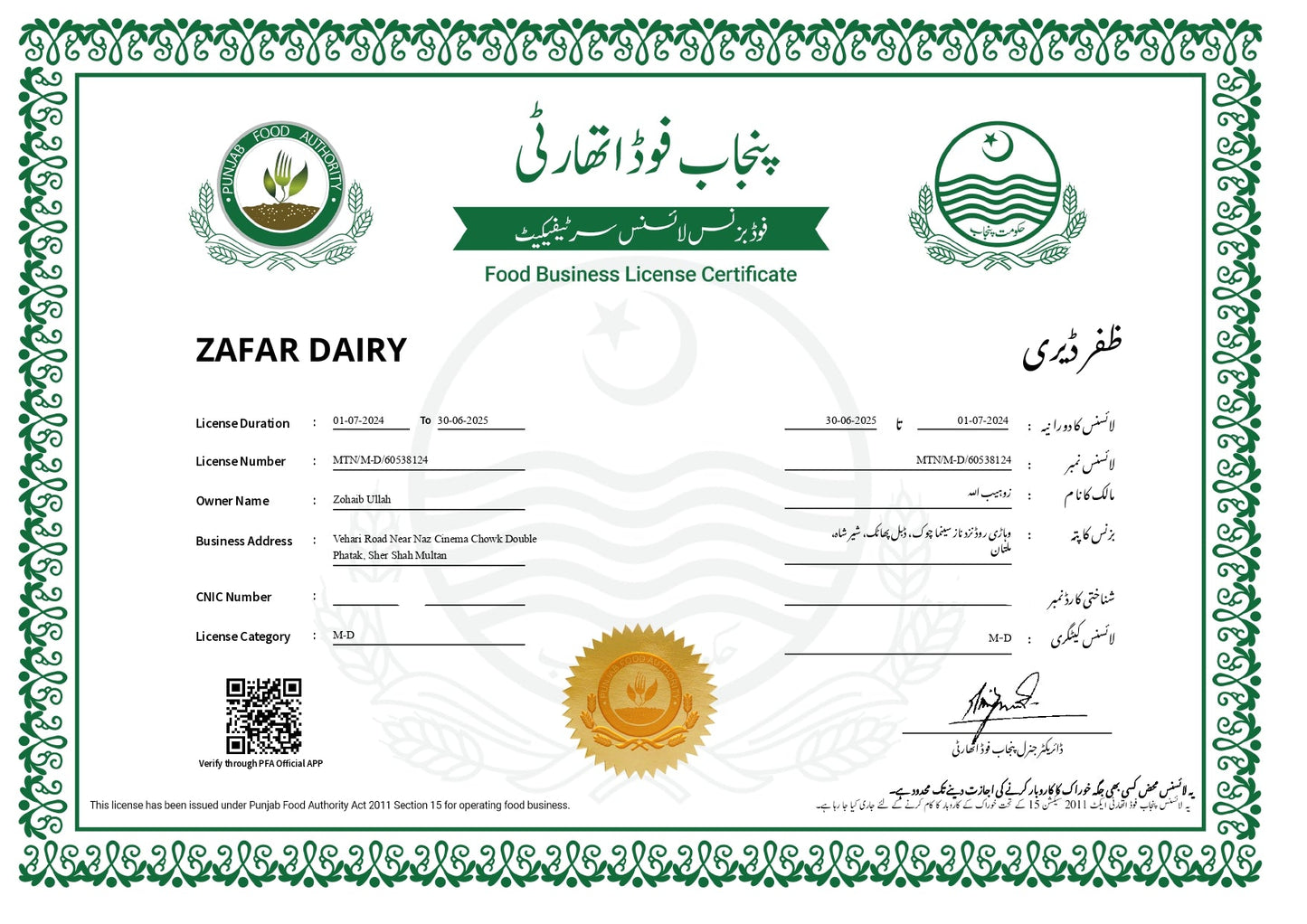 Zafar Dairy’s Premium Khoya